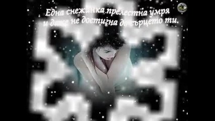 Студено сърце - Таня Матеева