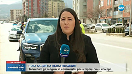 „Пътна полиция“ погва шофьорите, които карат с мръсни регистрационни табели