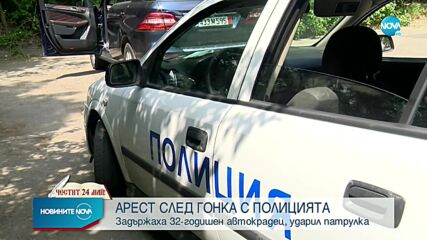 Задържаха заподозрян за кражба на кола след гонка в София