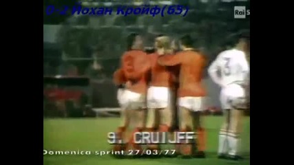 1978 Belgium vs. Netherlands 0-2