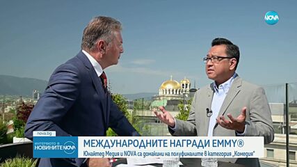 Международните награди EMMY®: Юнайтед Медия и NOVA са домакини на полуфиналите в категория „Комедия”