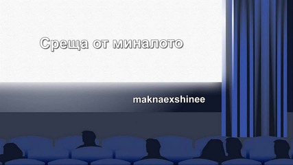 Среща от миналото episode 4