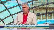 Убийството в Хасково: За психологическите корени на подобно престъпление