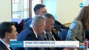 Започва пореден кръг от преговори в Столичния общински съвет