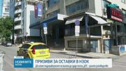 Депутатите от ДПС поискаха освобождаване на ръководството на НЗОК