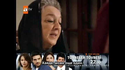 Любов и наказание еп.55/8 (bg subs)