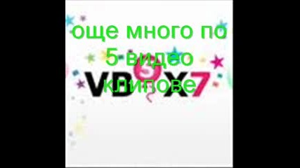Честит 5-ти Рожден Ден Vbox7
