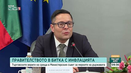В Министерския съвет представят „Кошница с грижа“