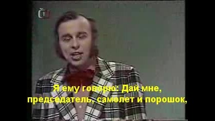 Забавна Полска Песничка