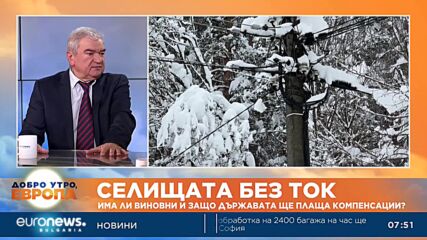 Експерт прогнозира: Аварии с тока отново ще има, лицензите на ЕРП-тата няма да бъдат отнети