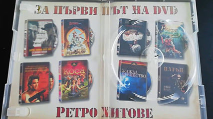 Българското Dvd издание на Изстрелът (1978) Александра видео