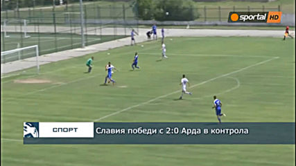Славия победи с 2:0 Арда в контрола