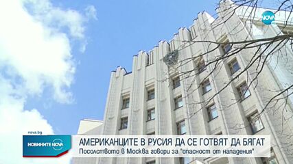 Американското посолство в Москва предупреди за възможни атаки срещу търговски центрове и гари