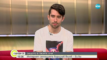 Ей Бо – с дебютен роман, посветен на пътната безопасност