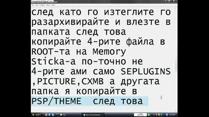 CXMB Теми За PSP За CFW 3.71m33, 3.80m33 И 3.90m33 (Гайд)