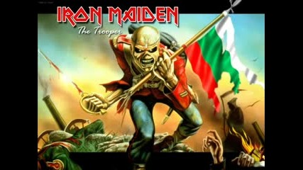 Iron Maiden - The Trooper ( Bulgarian Flag ) 