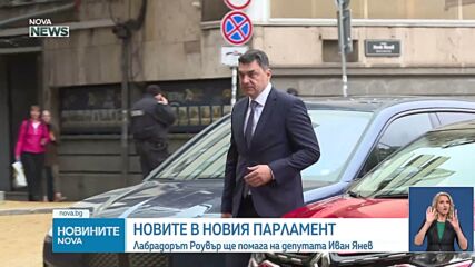 Новините на NOVA NEWS (30.04.2026 - 20:00)