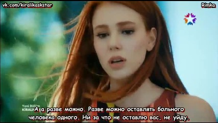 Любов под наем * Kiralik ask еп.7-1 руски суб