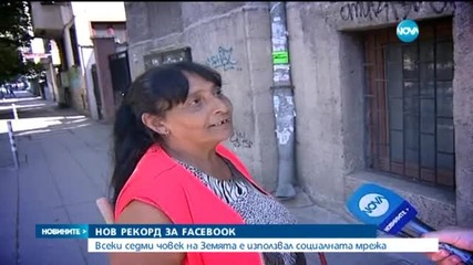 Един милиард потребители за ден отчете „Фейсбук”