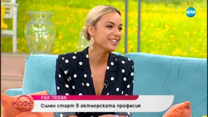 "На кафе" с Рая Пеева (05.07.2019)