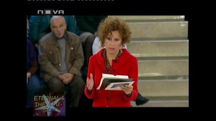 Истината за нас, 31.10. - 01, Нова телевизия, 31 октомври 2010