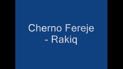Cherno Fereje - Ракия