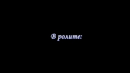 Lost Inside Your Love //трейлър//