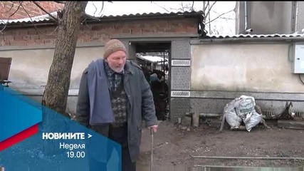 В централната емисия на Новините на Нова за 17 януари очаквайте