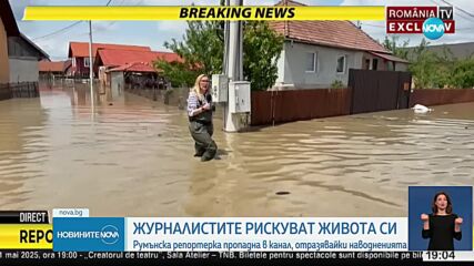 Наводненията в Румъния: Репортерка падна в канализационна шахта по време на живо включване