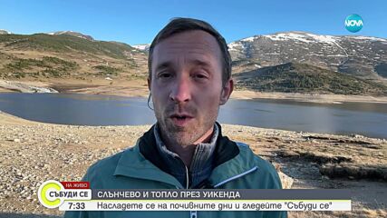 Прогноза за времето (03.05.2025 - сутрешна)