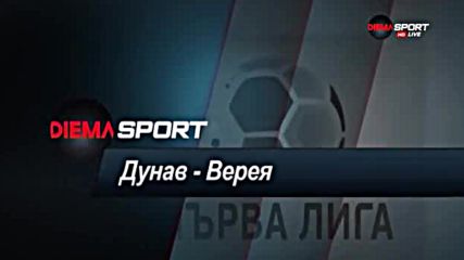 Сблъсък на новаците: Дунав срещу Верея