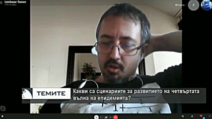 Как новите противоепидемични мерки ще повлияят на разпространението на COVID 19 у нас?