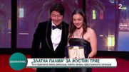 Жустин Трие спечели "Златна палма" за филма "Анатомия на едно падане"