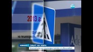 13 души са убити на пешеходни пътеки през 2013 г. - Новините на Нова