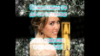 Happy B - day Miley