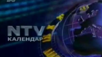 Нова Телевизия - Календар (2004)