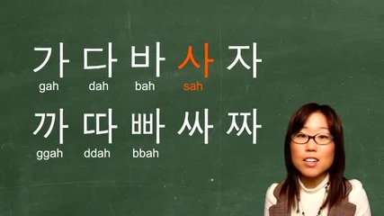 3 част!научете корейските двойни съгласни +някои думи