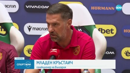 Кръстаич: Взел съм най-добрите играчи, липсват ни само резултати
