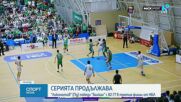 Локомотив Пловдив намали изоставането си във финалната серия на НБЛ