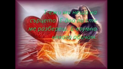 Любовта е силна