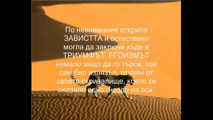 Легенда За Любовта