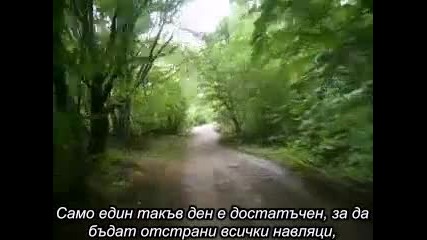 Един такъв ден - 883 (превод) 