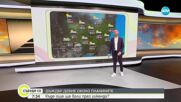Прогноза за времето (10.05.2025 - сутрешна)