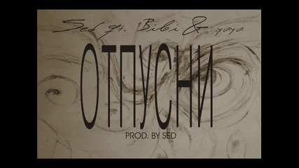 Sed ft. Bibi & Yaya - Отпусни (prod. by sed)