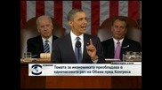 Обама: Световният икономически ред се е променил