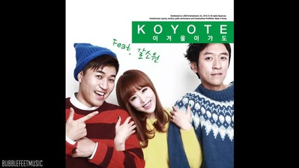 Koyote - After Winter Feat. Kal So Won (full Audio) [digital Single - Winter]