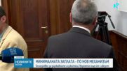 Тристранният съвет обсъжда 4 законопроекта за трудови, осигурителни и здравни права