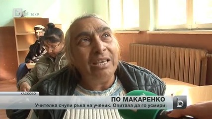 Петокласник от Хасковско - поредна жертва на агресия в училище