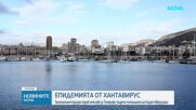 Стюардеса е приета в болница със симптоми на хантавирус в Амстердам
