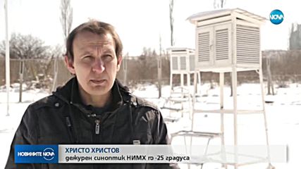 Женският месец докара арктически студ над цялата страна